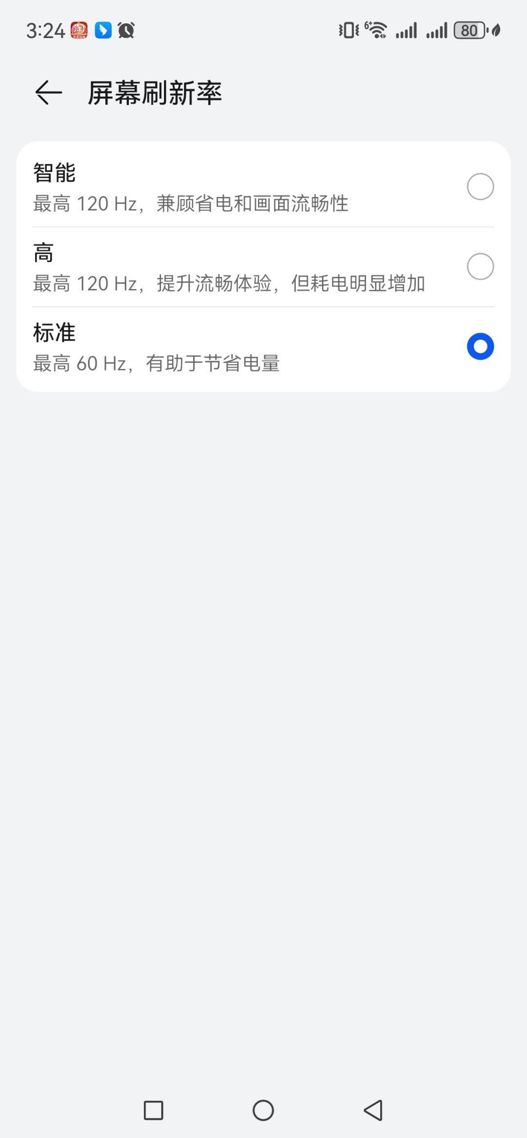 关于手机发烫掉帧和掉电快的解决方案。看图 2