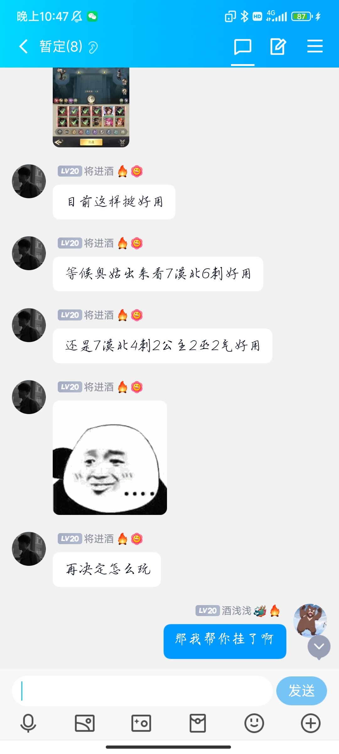 漠北刺(首创将进酒) 3