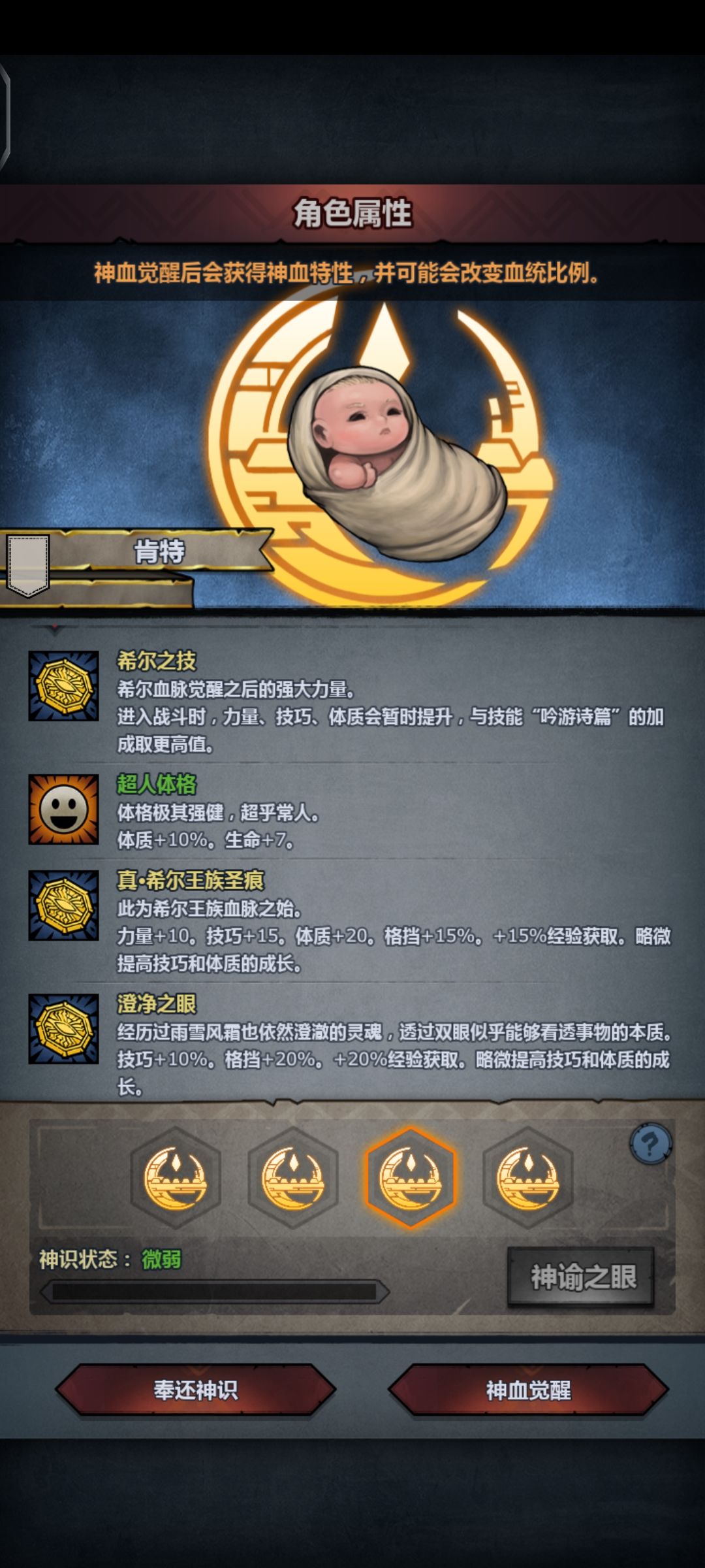 想打造个肉点的盾勇，推荐一下 4