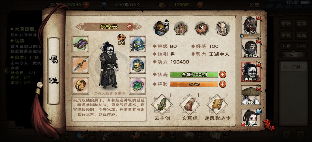 卡厂狱了 3