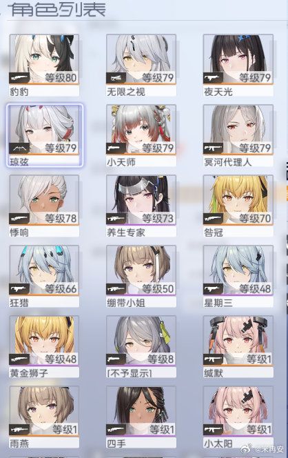 周年自选建议截图