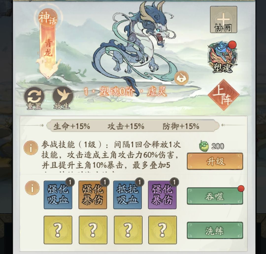 青龙怎么选 1