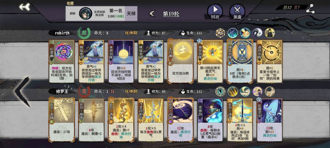 有什么阵容能破我这个的? 1