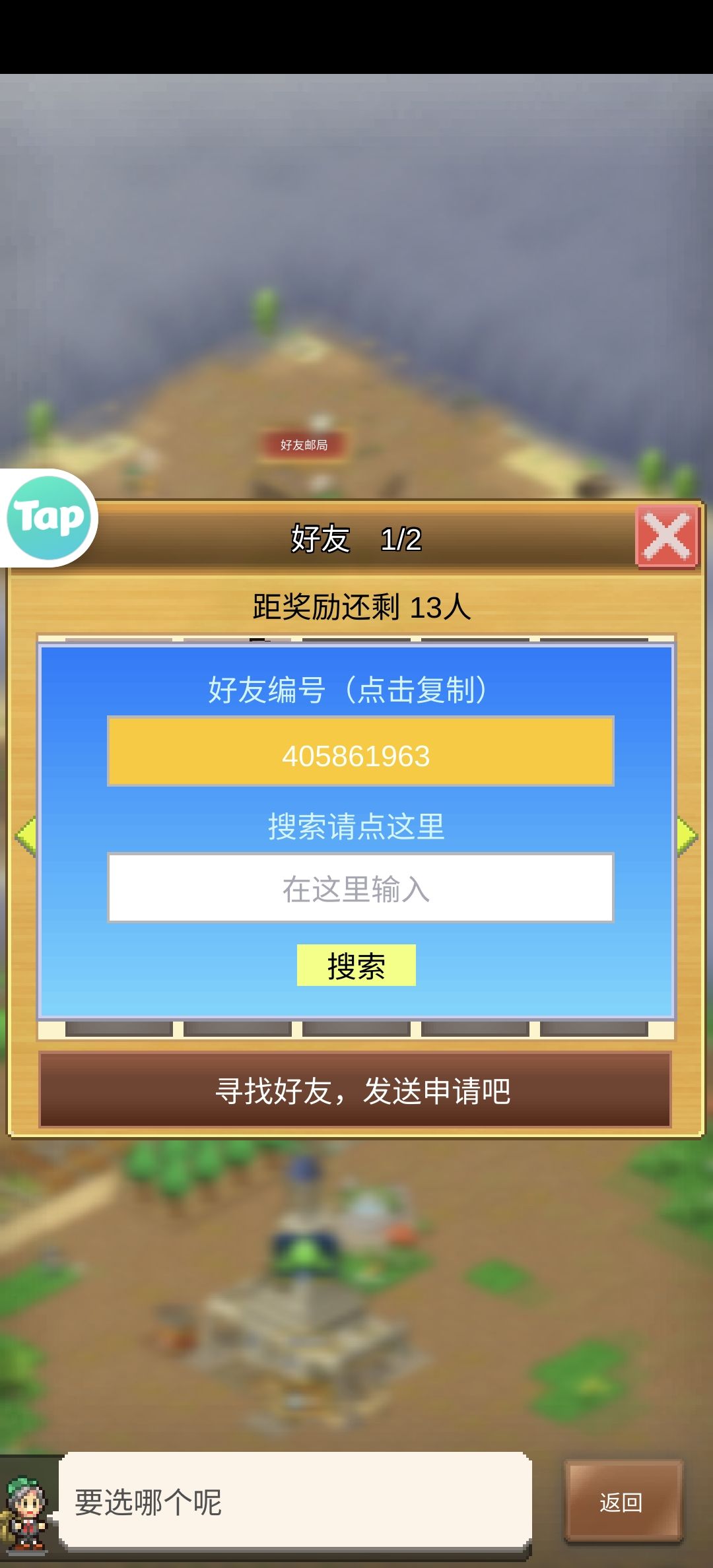 加好友 么么哒 1