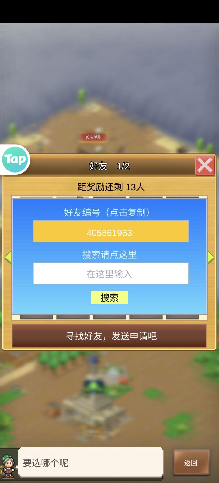 加好友 么么哒截图