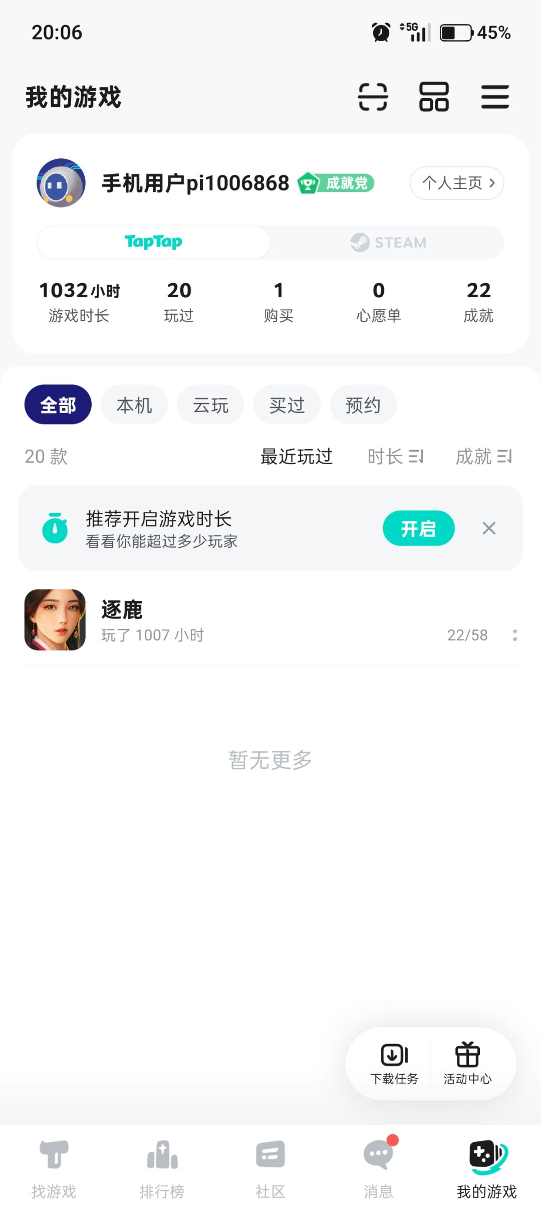 怎么解锁不了这个 1