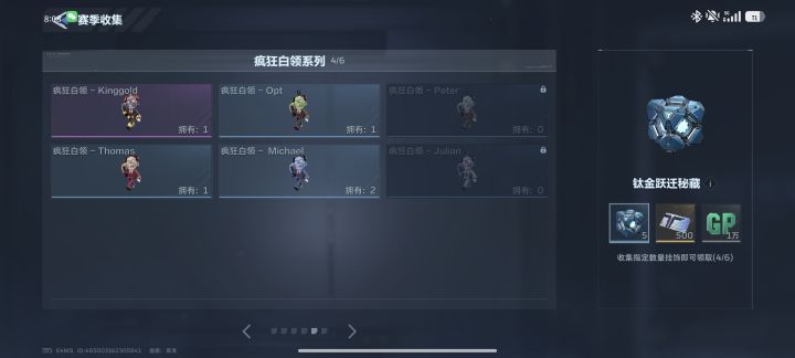 换挂饰截图