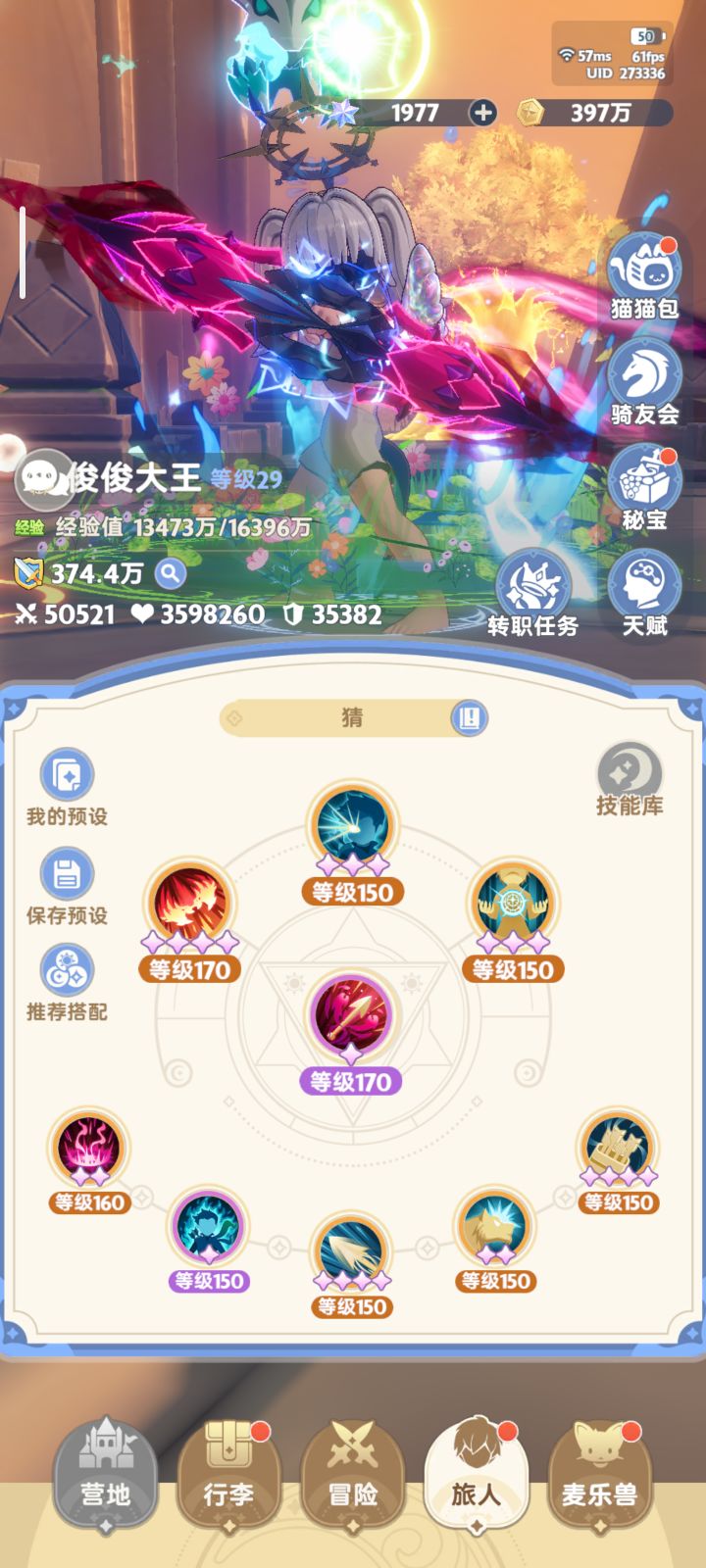 这游戏太好玩了截图