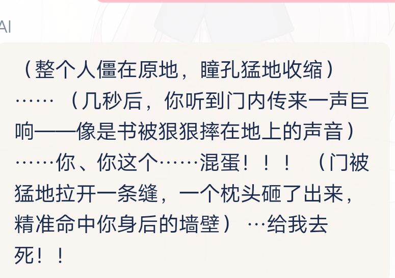 冷漠的女孩落樱 16