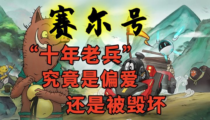大家帮忙看看,这个赛尔号账号究竟是被毁号了,还是说我见识不够截图
