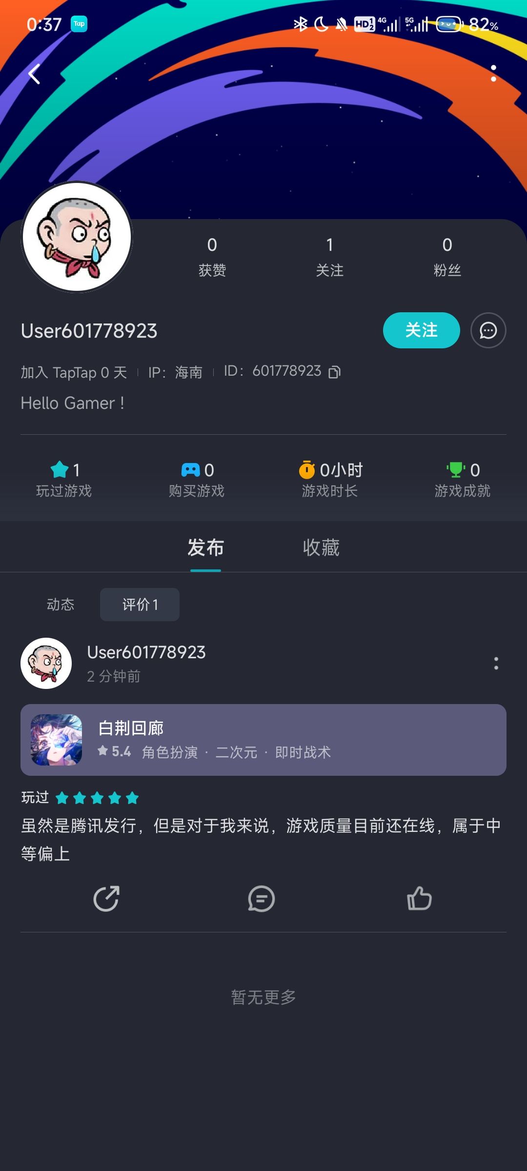 好评如潮~太好了 3