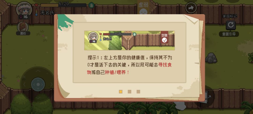 怎么才进游戏就点不动了 1