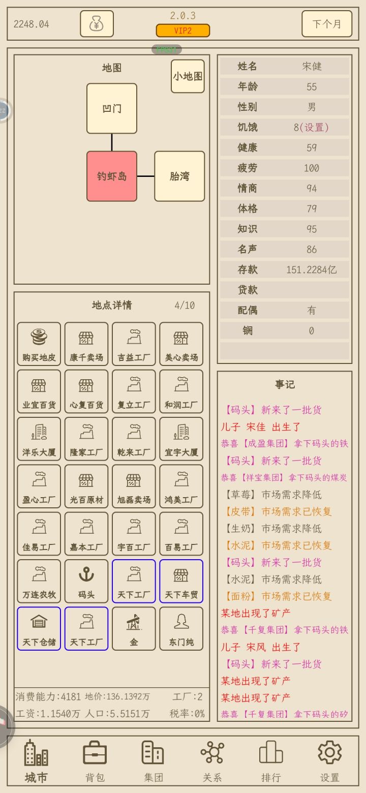 玩到100亿的时候，资源全不够了截图