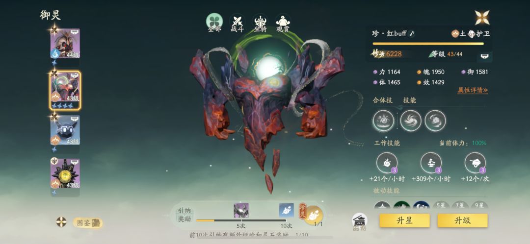 云天河阵容搭配 3