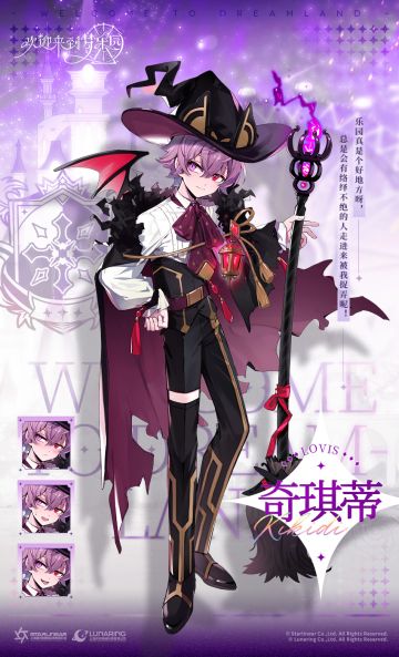 独家秘闻丨古灵精怪的炼金术师——奇琪蒂