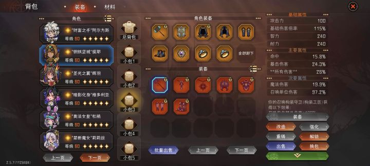 111截图
