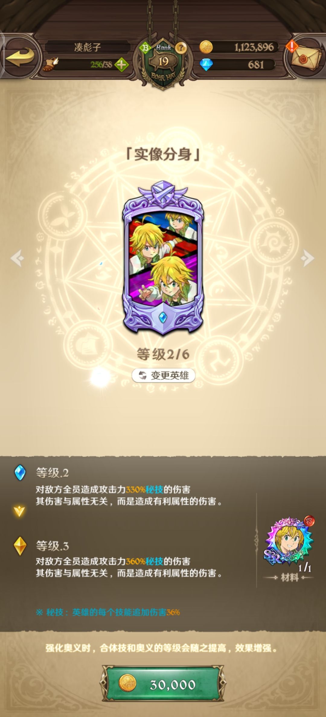 改爆率了？ 4