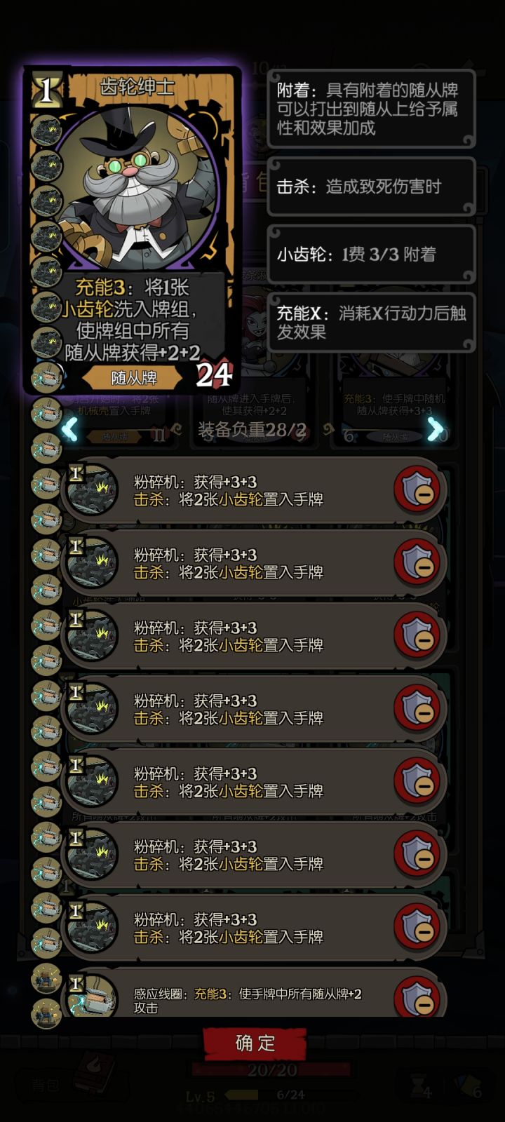 无限装备,无体力限制截图