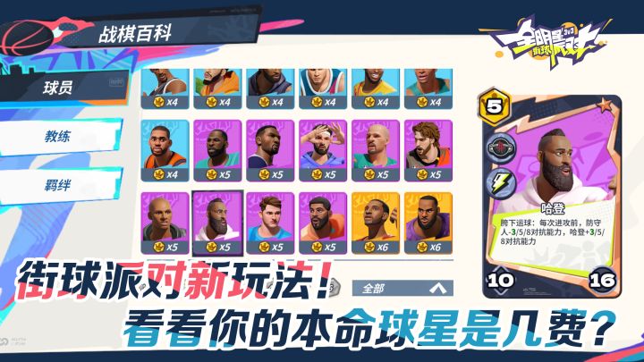 新玩法“球场战棋”上线!学会这阵容,直接赢在起跑线上!截图
