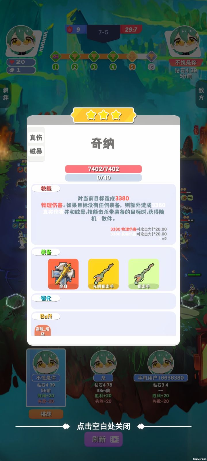 这把我自己都觉得逆天截图