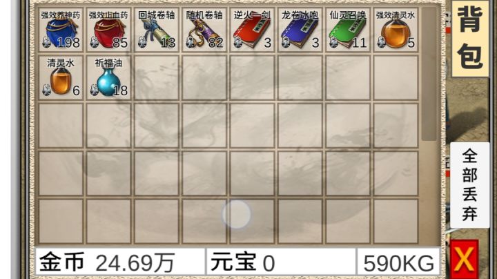 道士好累啊截图