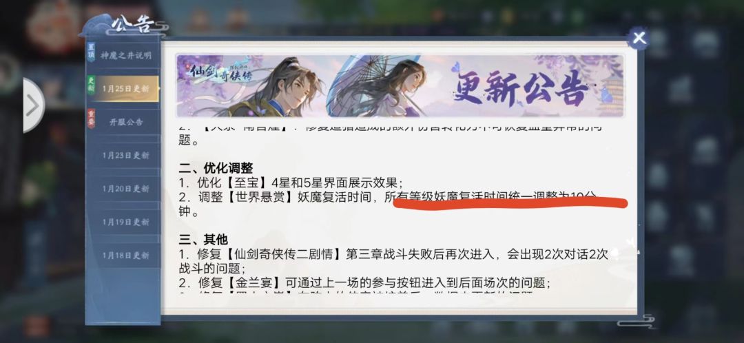 说好的10分钟刷新呢 1