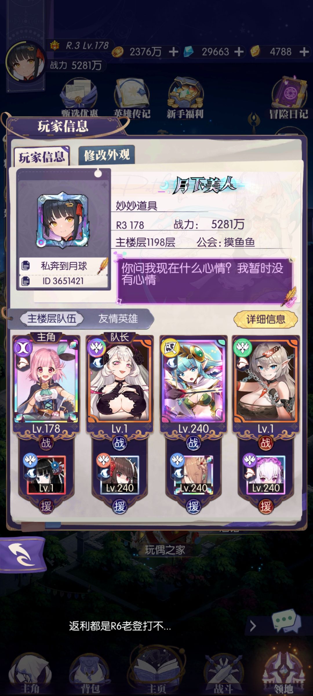 接下来养什么角色 1