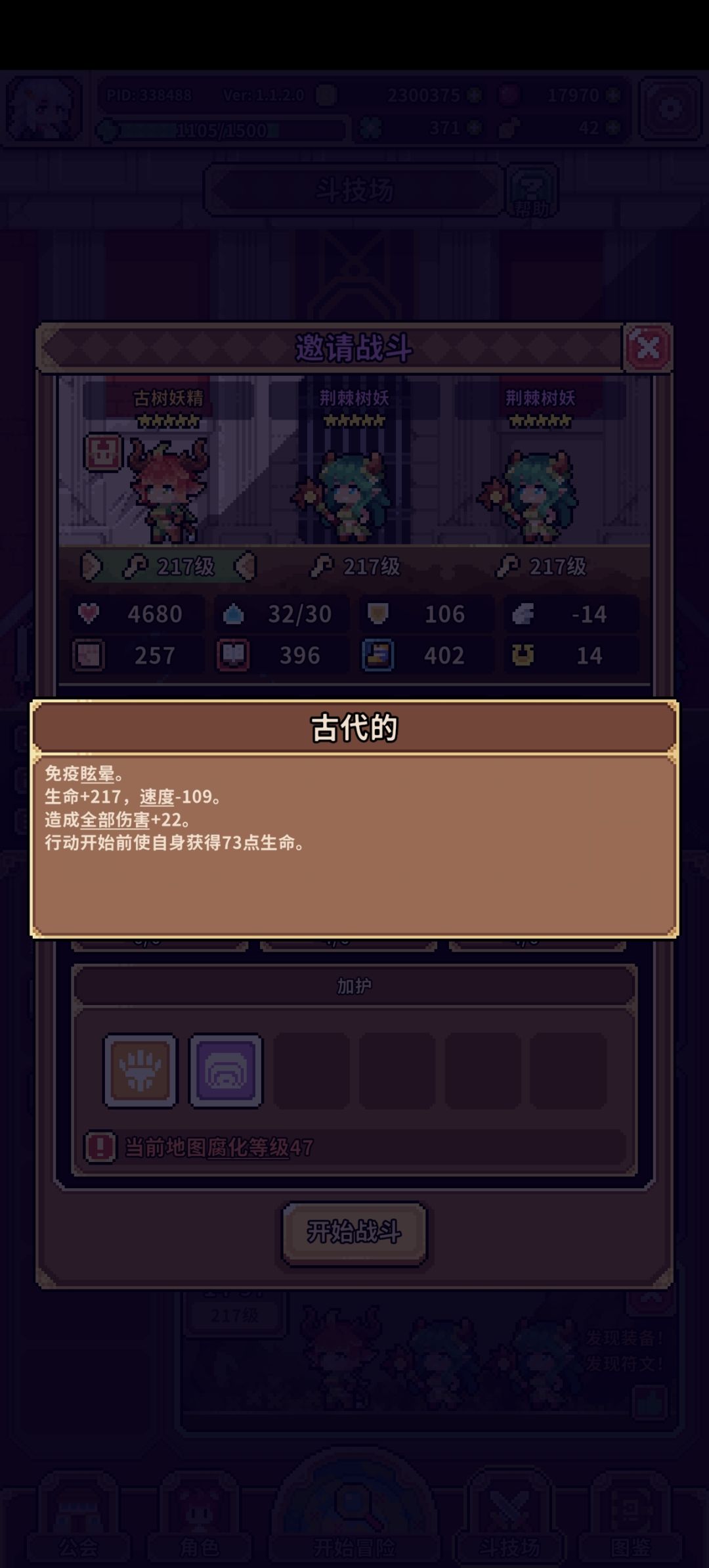 加速剑仙怎么打新图和海洋呀 2