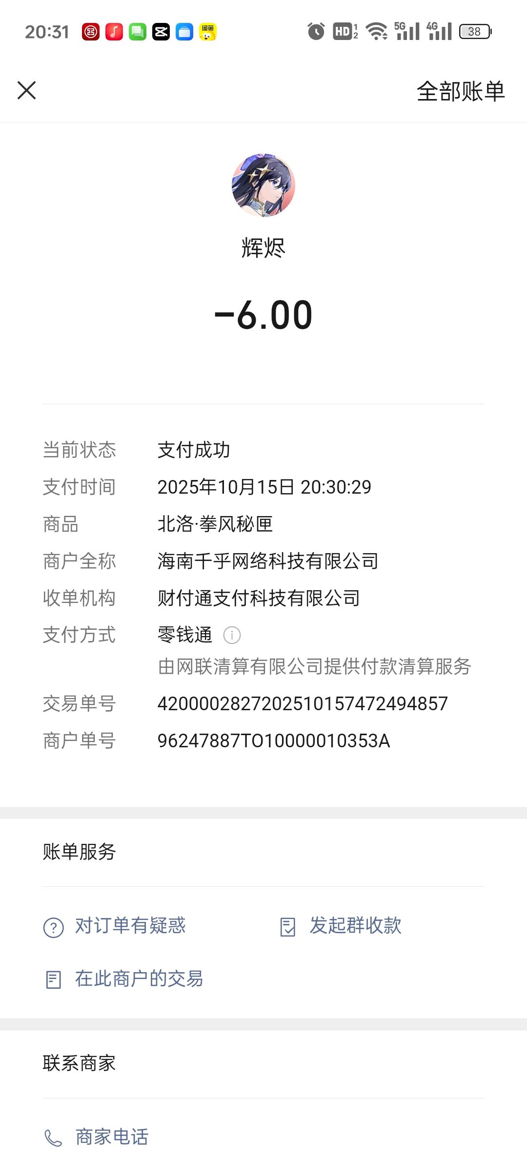 吞金了 1