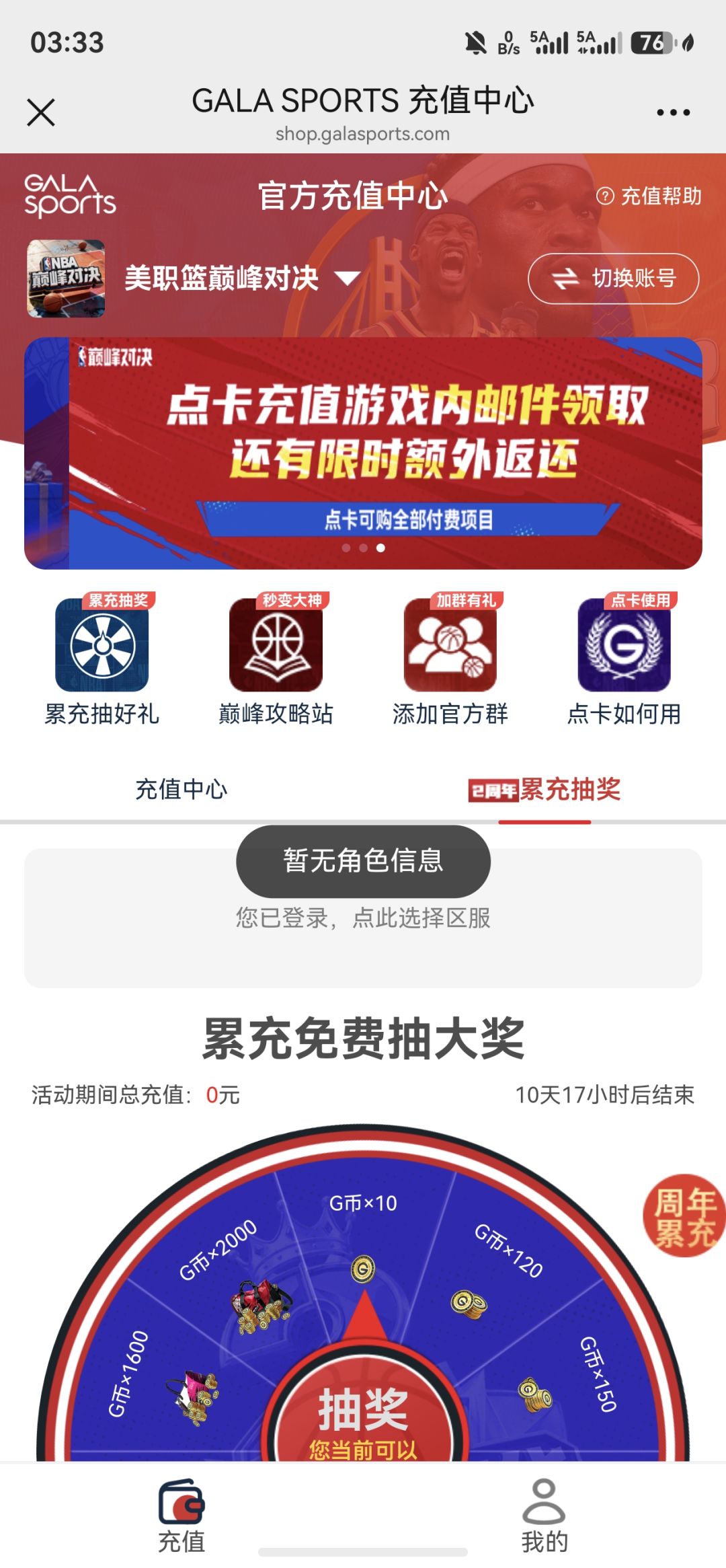 查询不到角色信息,求助!! 1