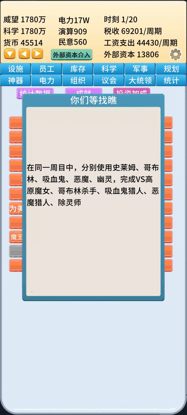 这个成就咋弄?是用那5个放军事里面还是怎么弄?截图