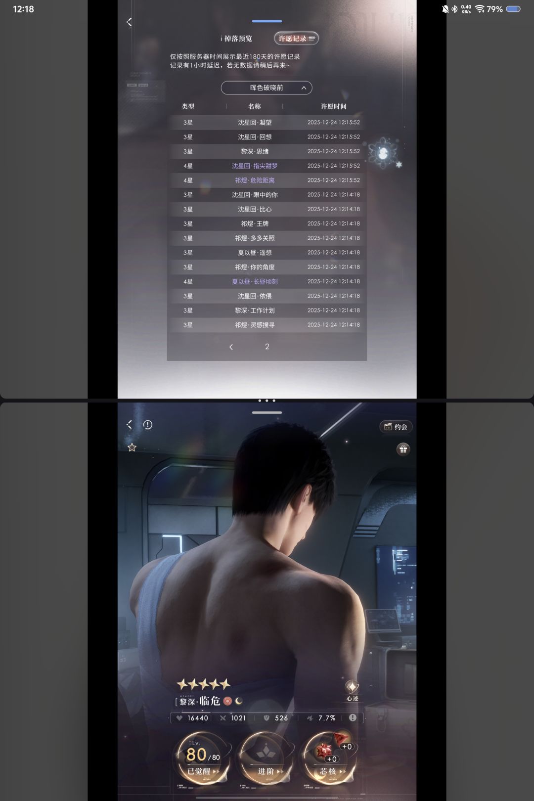 太刺激了 2
