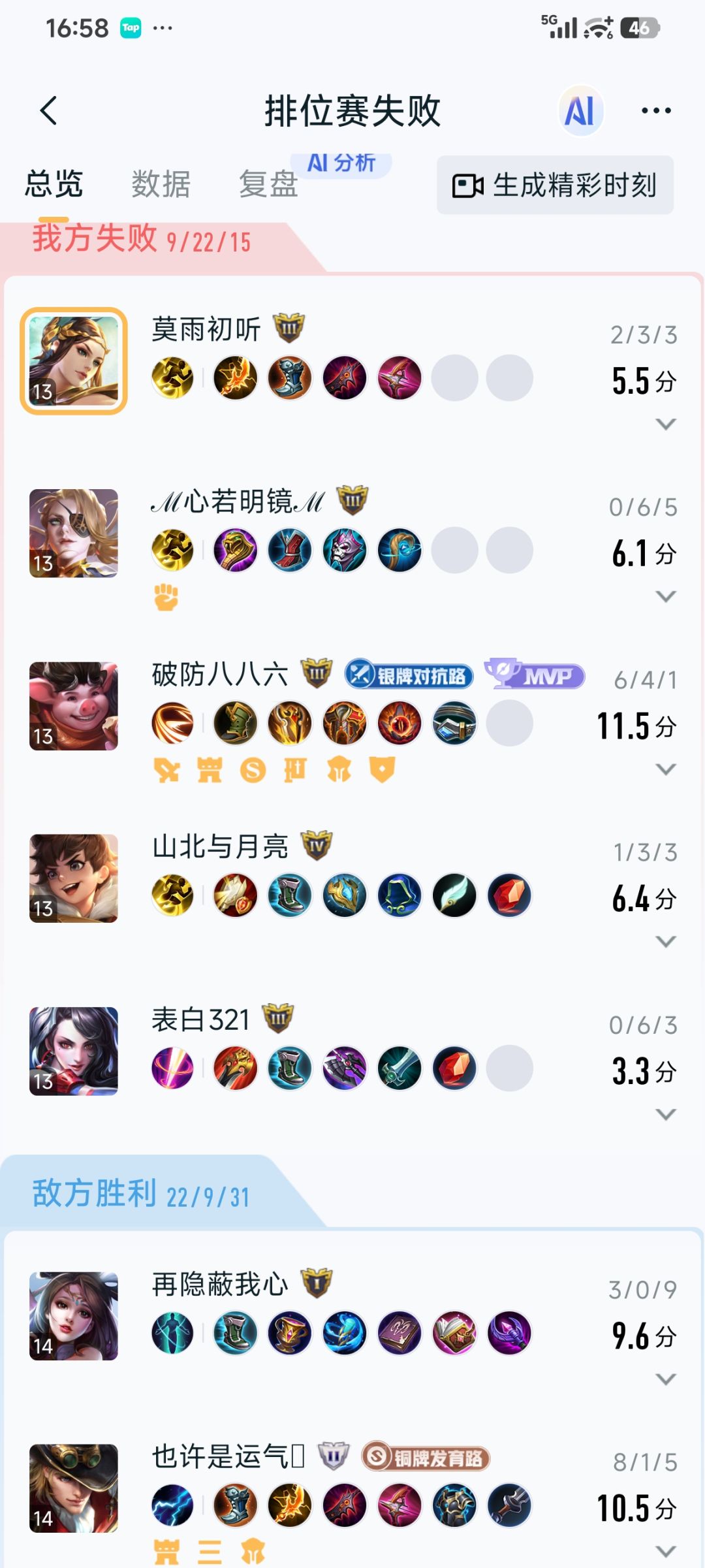 王者这逆天机制 2