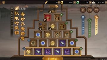 西域商队攻略指南