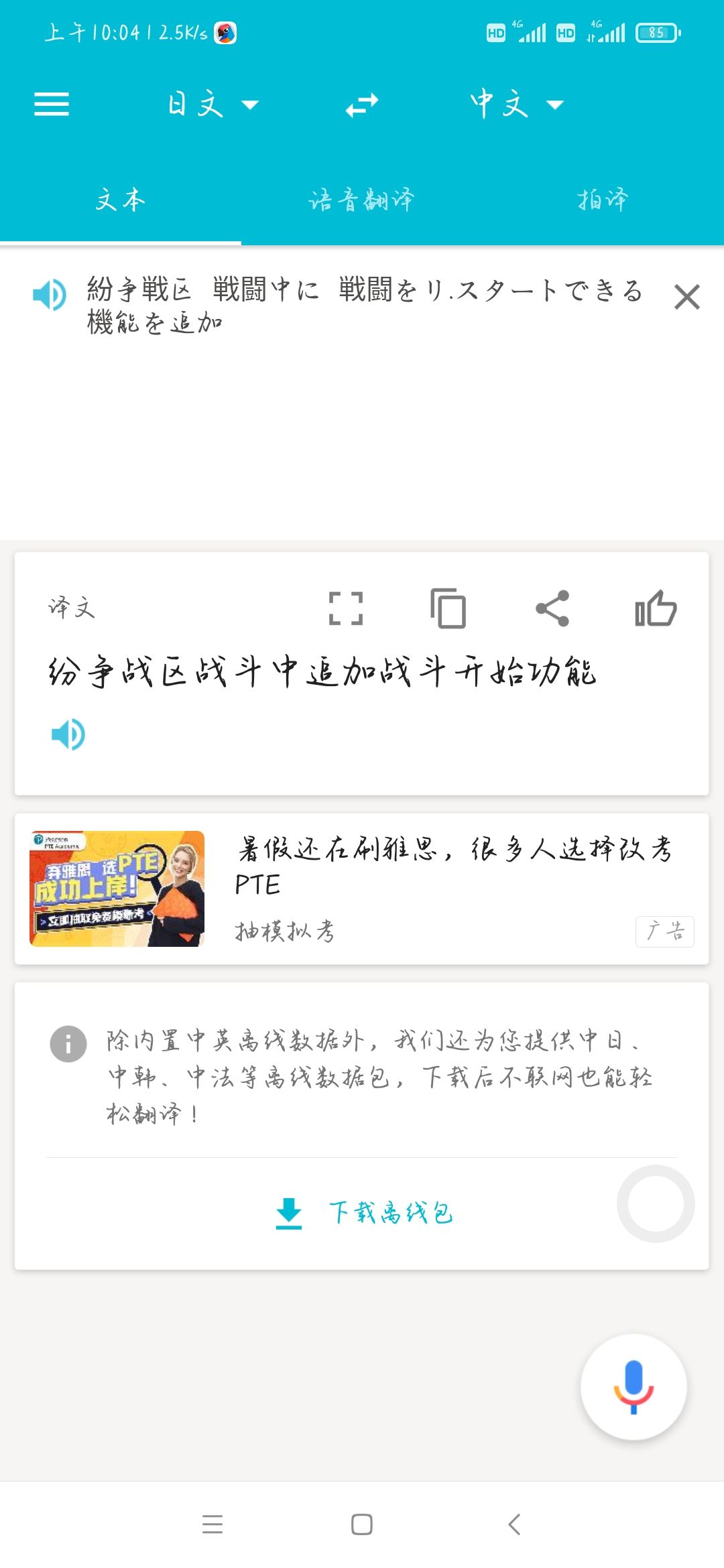 动态图片 2