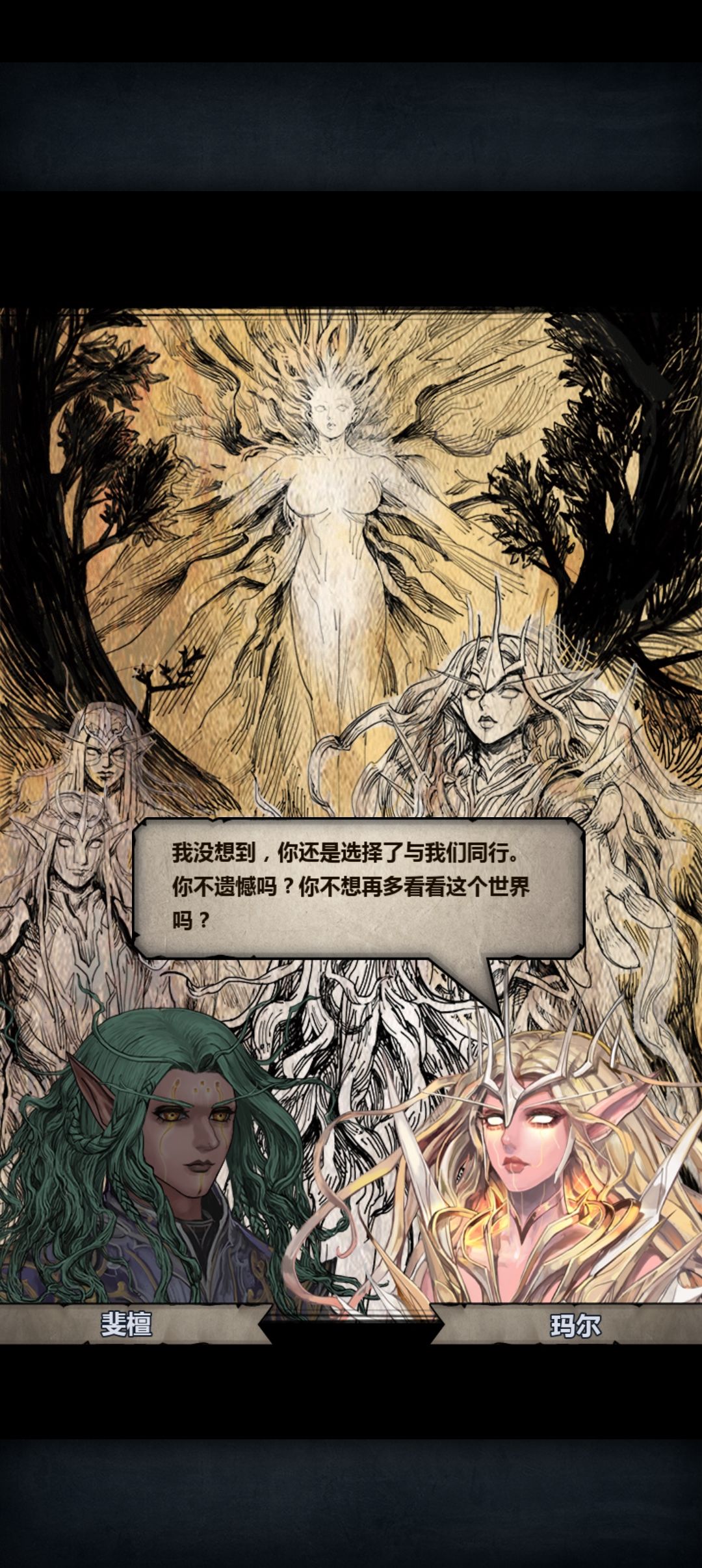 两个现存的精灵神子都回归了奈莎的拥抱了 1