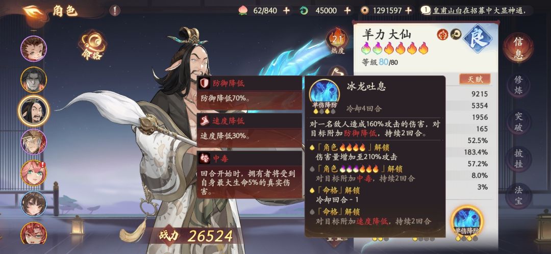 第十四天对《笔绘西行》的一些心得截图