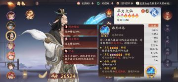 第十四天对《笔绘西行》的一些心得