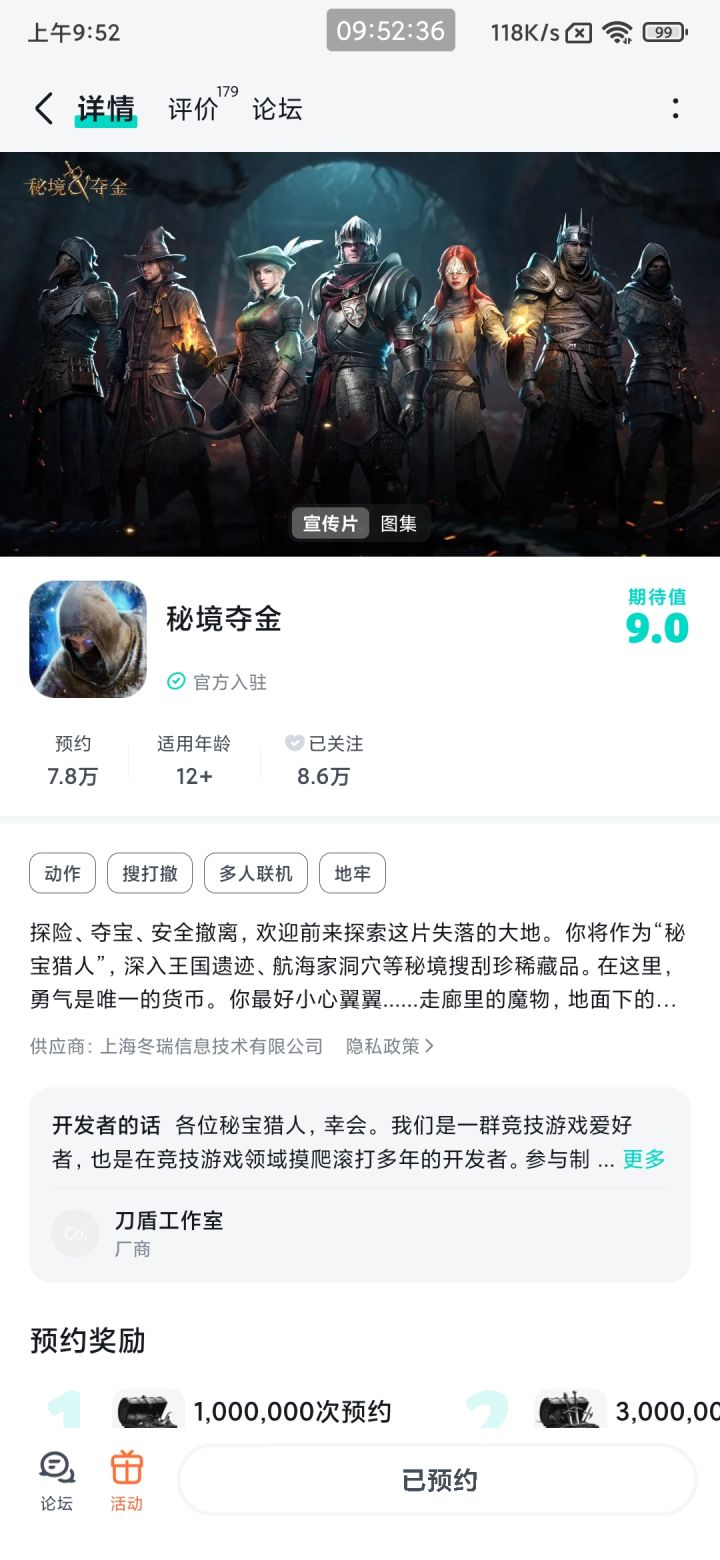 稳扎稳打截图
