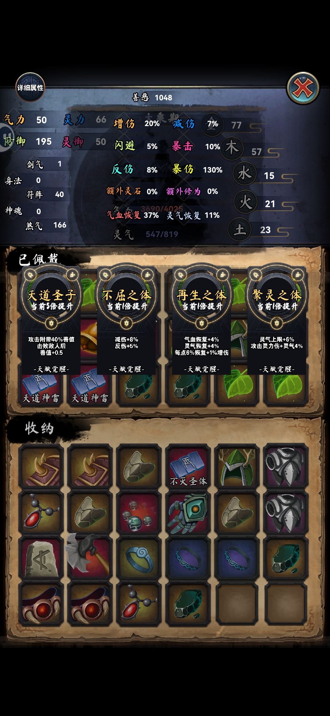 提些建议 3
