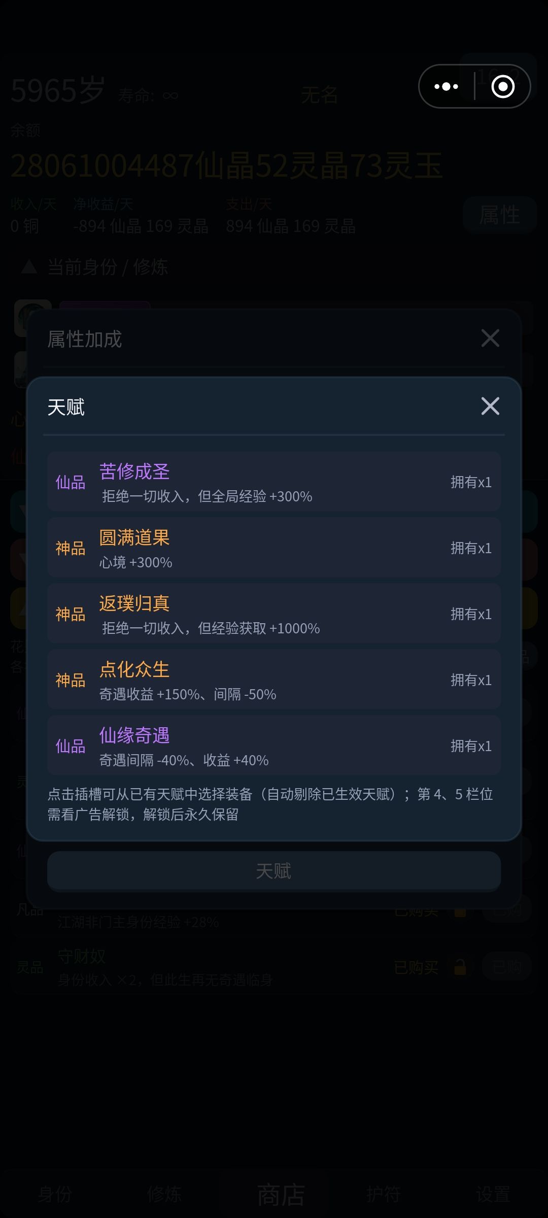 通关了兄弟们 2
