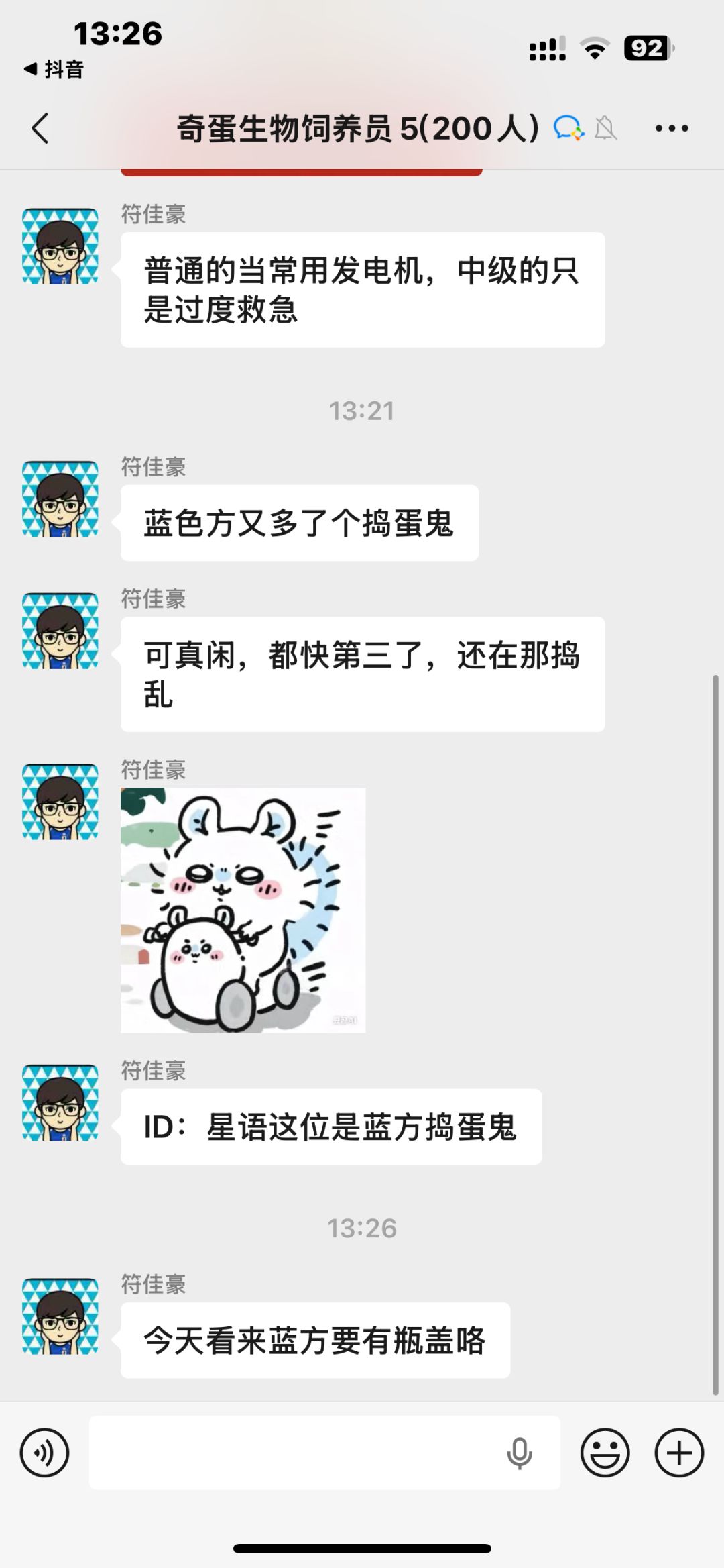 今日视觉日报 2
