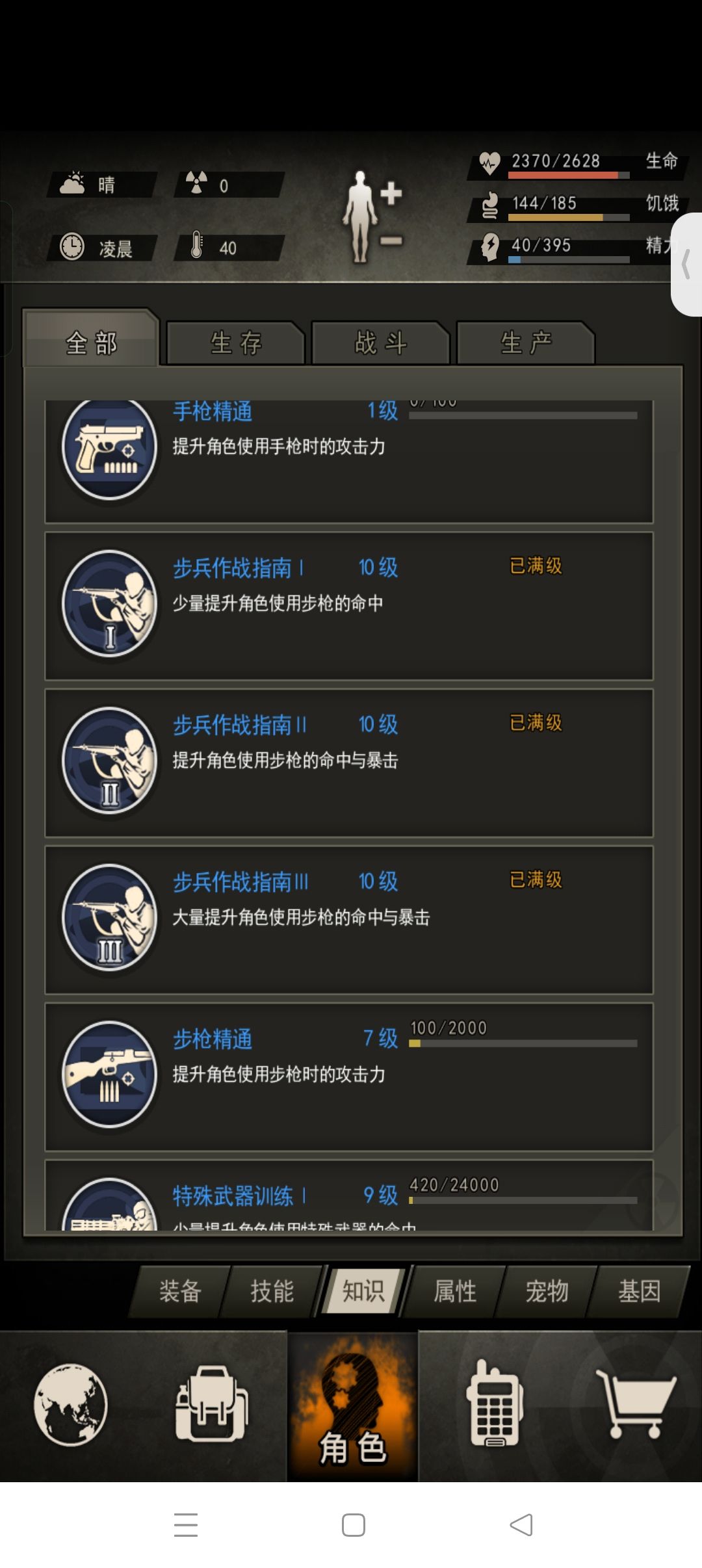 练枪好累 1