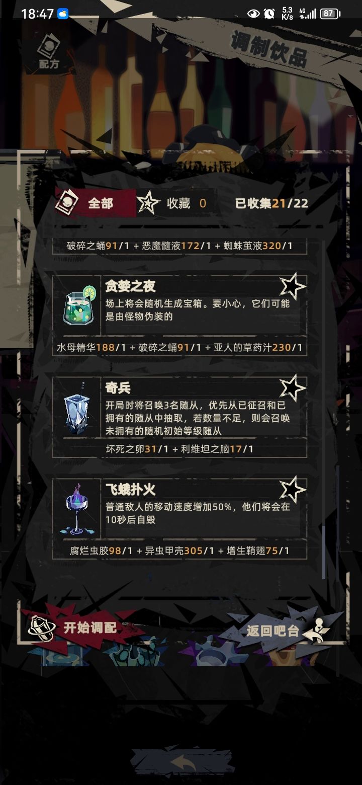就差一个了，大家努力一下，一起来发现截图