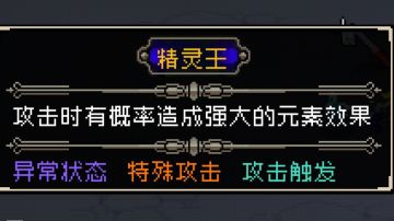 战场模式合成道具