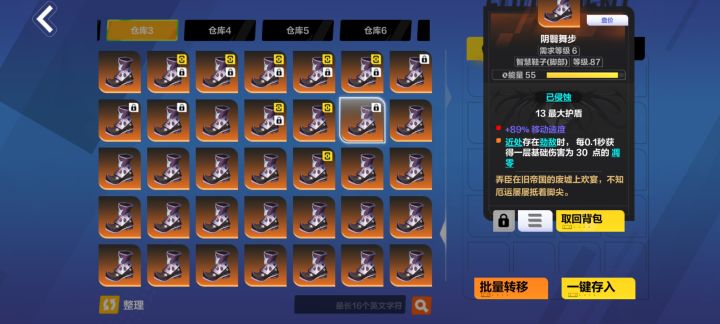 助力萌新专家区快速开荒截图