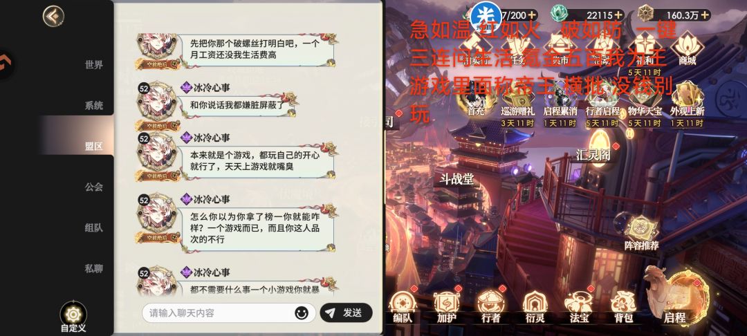 吃瓜乐子真好玩 3