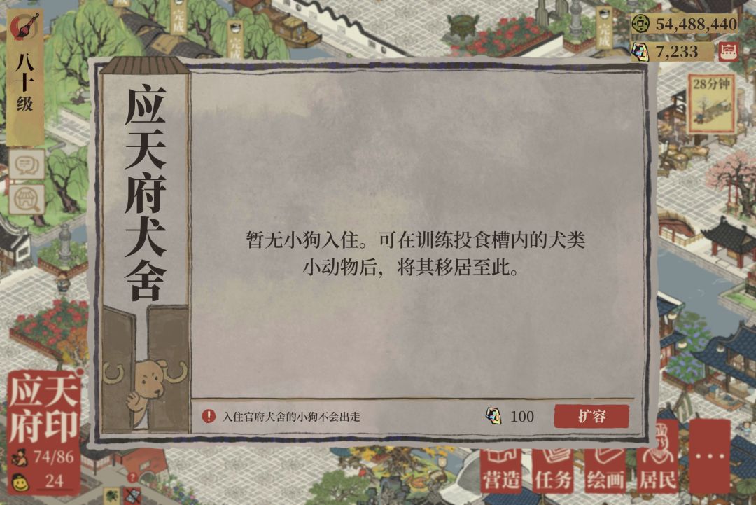 我狗呢???拍个照的功夫,狗丢了! 2