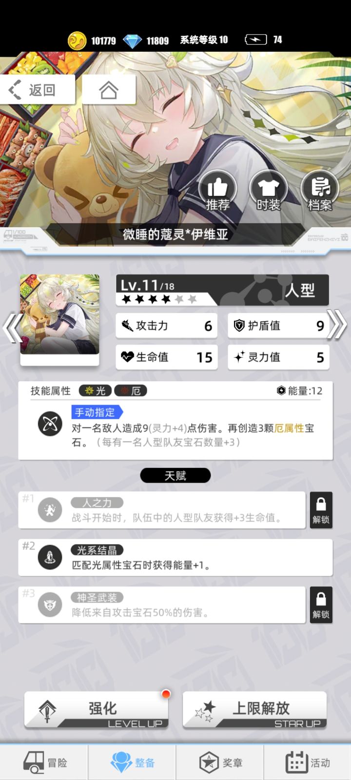 刚玩几天的萌新药剂开错天赋了截图