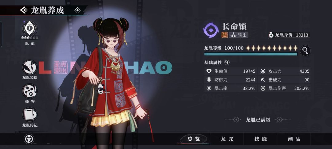 感觉养的还不错，记录一下 5